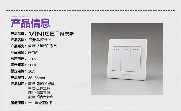 【维奈斯墙壁开关插座面板三开单控开关三联开关三开开关电开关特价】价格,厂家,图片,电工开关,乐清市维奈斯电气科技-