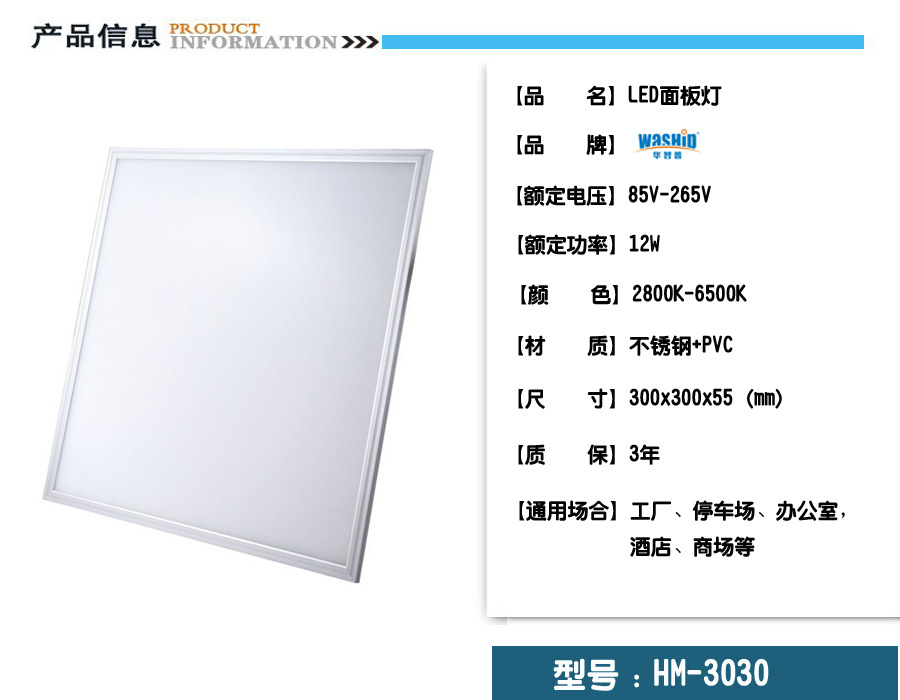 华智普LED面板灯评测 300x300mm的精致光芒，上海锦夏照明缔造品质之光